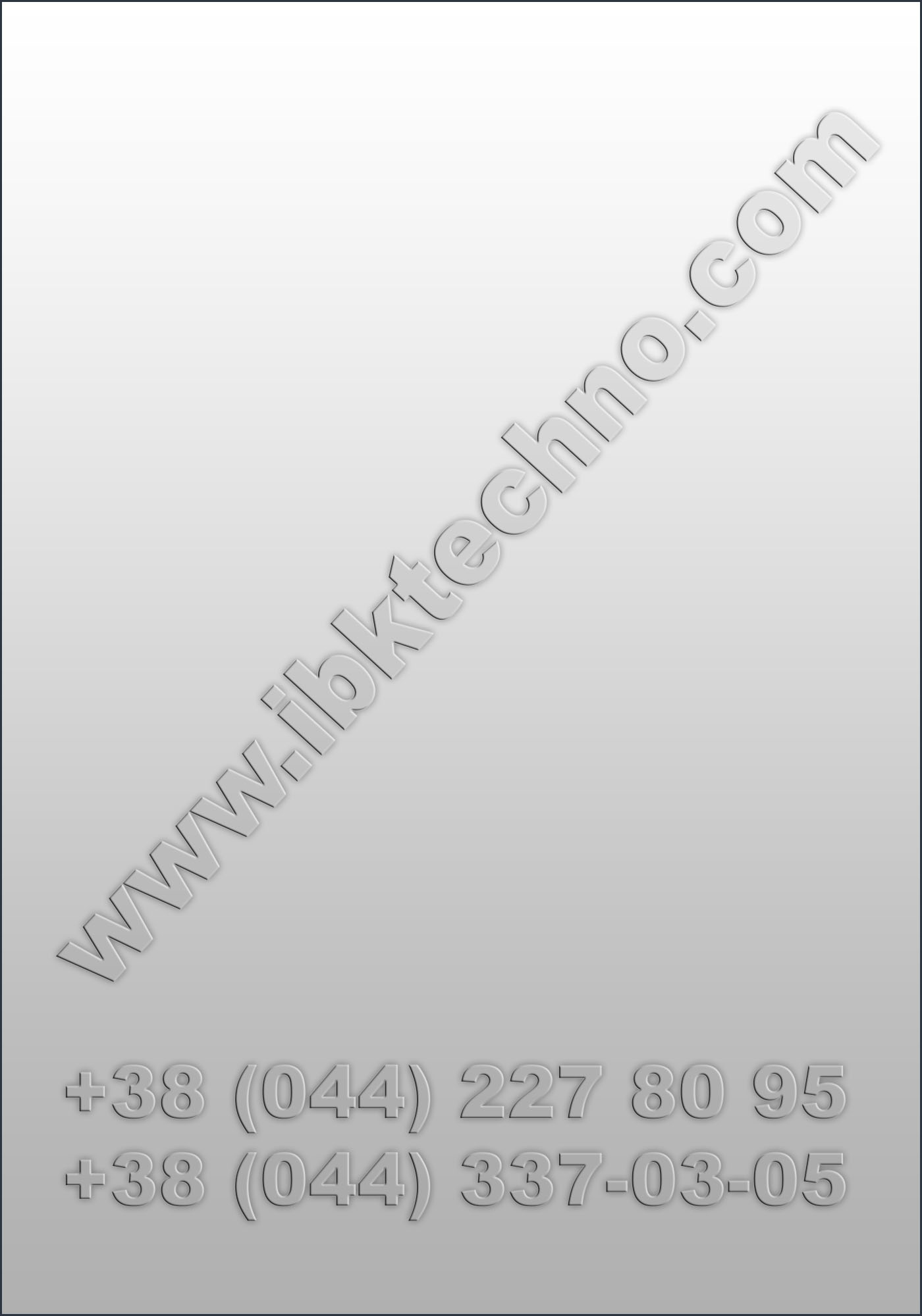 Дозвільні документи