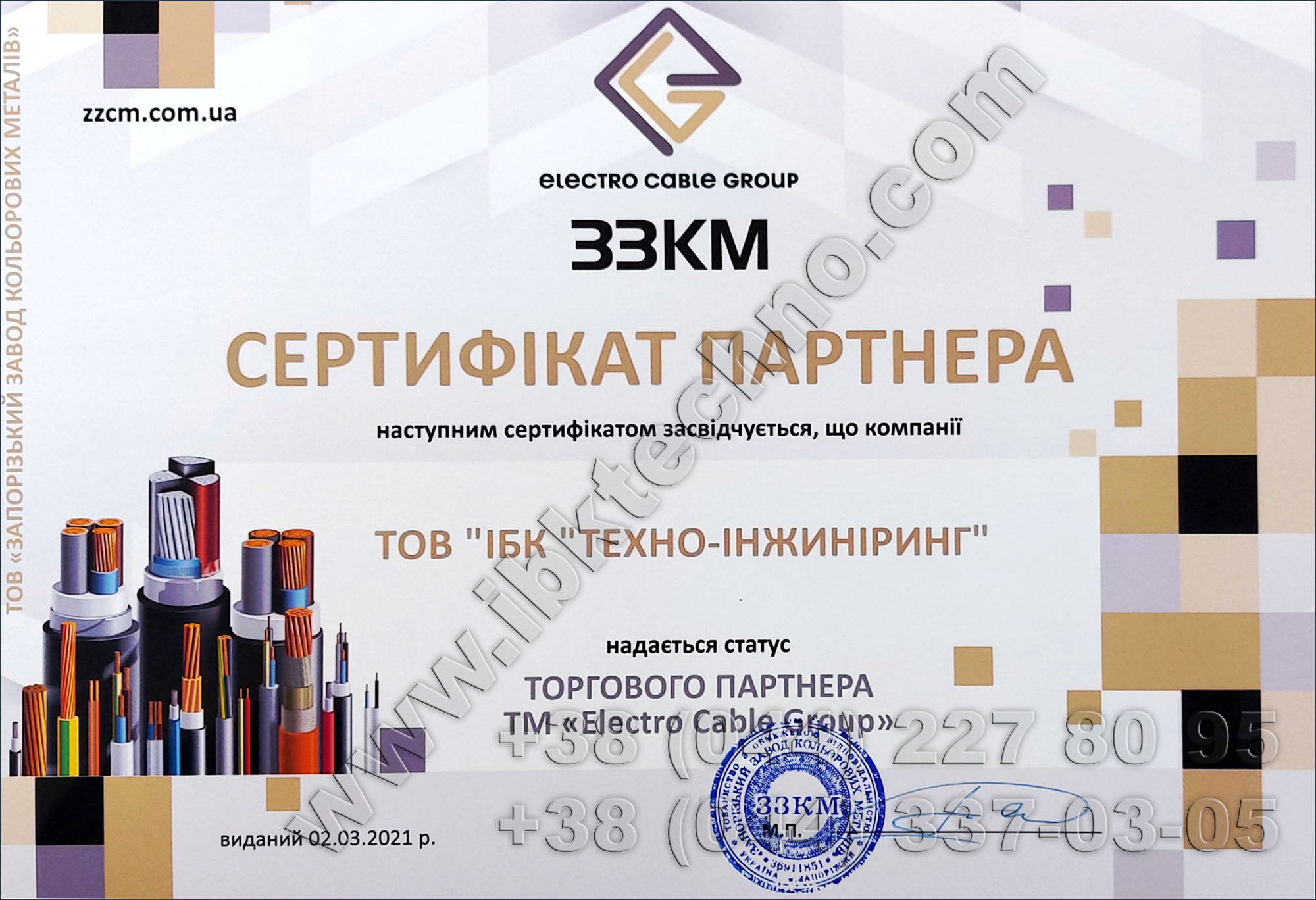 Cертифікати партнера