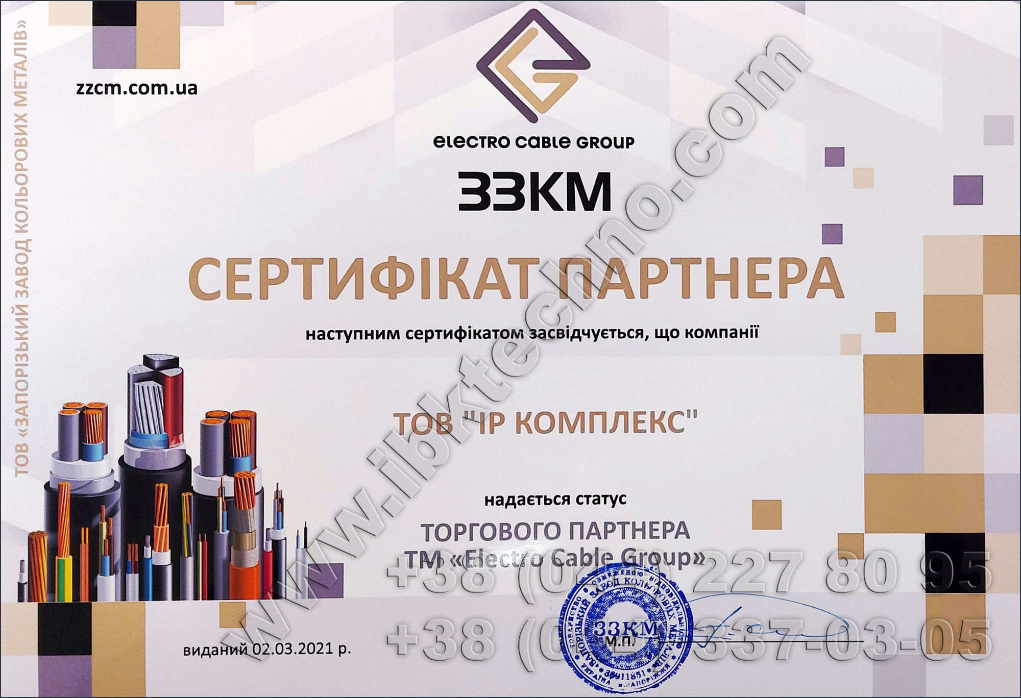 Cертифікати партнера