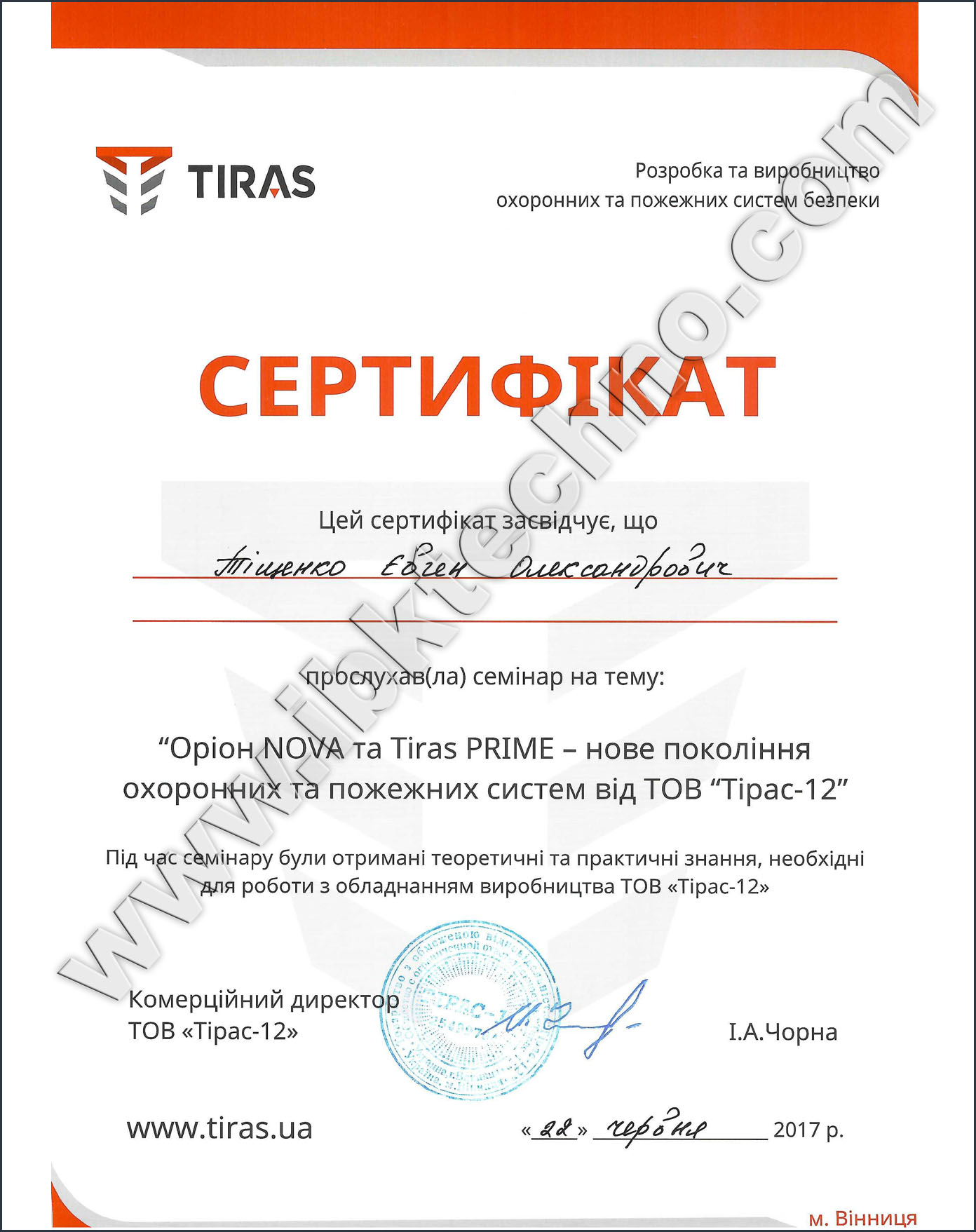Cертифікати партнера