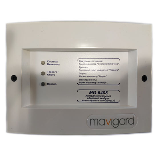 МОДУЛЬ МОНІТОРИНГУ шлейфового АДРЕСНИЙ, 8 ВХОДІВ MG-6408