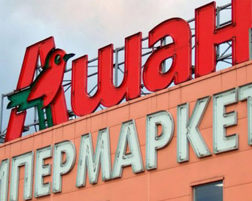 Гіпермаркет AUCHAN