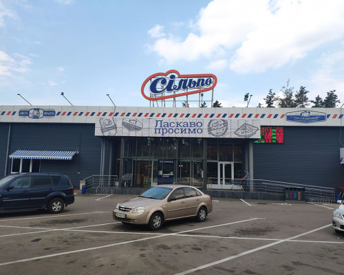 Супермаркет СІЛЬПО