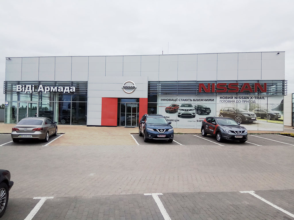 Автоцентр NISSAN
